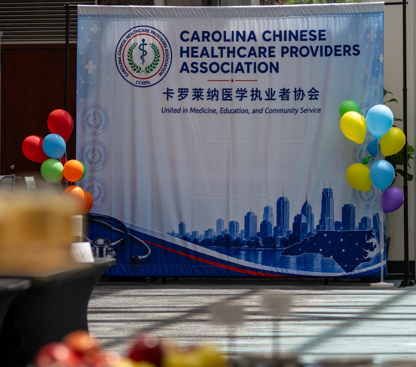 CCHPA association banner representing medicine, education, and community service
