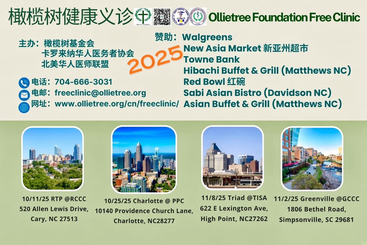 2025 OllieTree Foundation Health Fair poster showing the four community locations