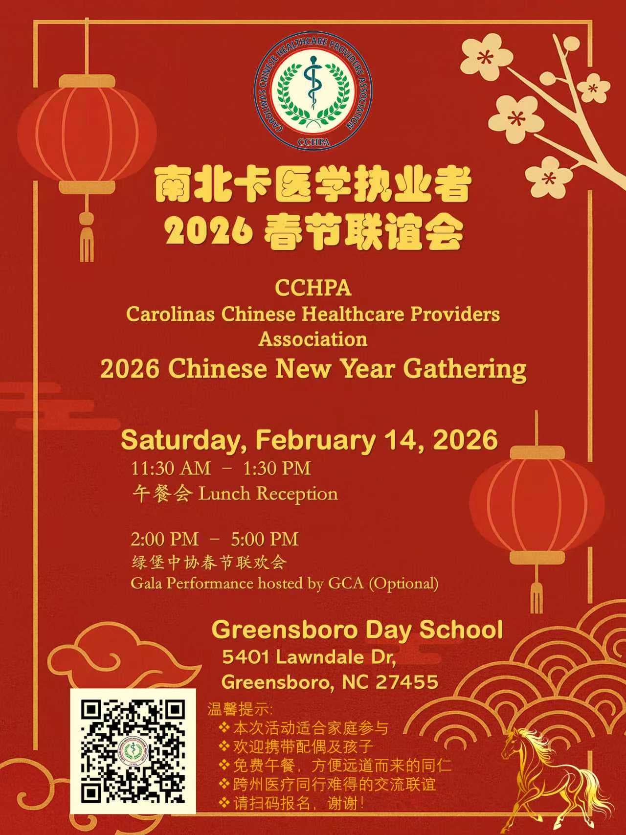 CCHPA members and families at the 2026 Chinese New Year Gathering, photograph 1
